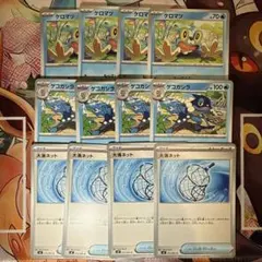 ゲコガシラ ケロマツ 大漁ネット 各4枚 ポケモンカード ニンジャスピナー