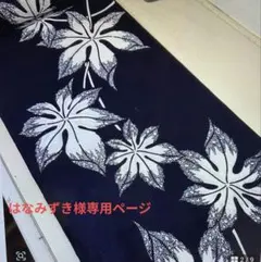 のれん3点　浴衣地　はなみずき様ご依頼分