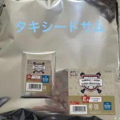 侍ジャパン一番くじ