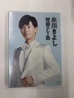 氷川きよし/特選PV集〈2枚組〉