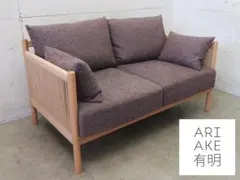 展示品■ARIAKE■ブレイドソファ■42.5万■2人掛■オーク■ペーパーコード 展示品□ARIAKE□ブレイドソファ□42.5万□2人掛□オーク□ペーパー
