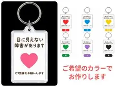 キーホルダー　小型