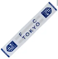 FC東京 タオルマフラー 2nd
