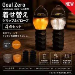 2026年最新】goalzeroの人気アイテム - メルカリ