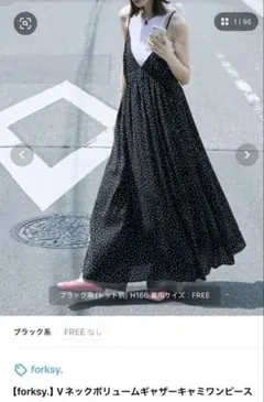 完売　【forksy.】Vネックボリュームギャザーキャミワンピース