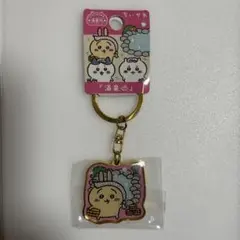 ちいかわ　ご当地キーホルダー　温泉地　うさぎ