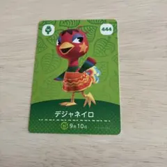 【まとめ買いだと150円で対応】 デジャネイロ amiiboカード 444
