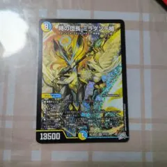 デュエルマスターズ 時の団長 ミラダンテ槍 SR | Mercari
