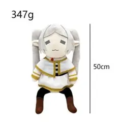 葬送のフリーレン 50cm大きめぬいぐるみ 抱き枕 アニメ風