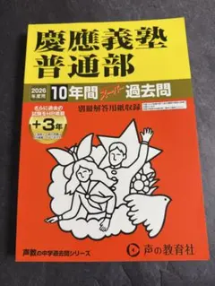 2026年最新】慶應通信 過去問の人気アイテム - メルカリ