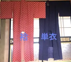 単衣袷　2点セット　154cm 　正絹　格安　小紋　花扇　袋帯おまけ　紬　無地