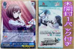 えななんのプロモカード えななんのプロモカード えななんのプロモカード 東雲絵名