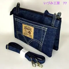 デニムリメイク✴︎お財布ショルダー✴︎77