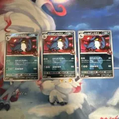 ロケット団のドンカラス Rミラー　3枚