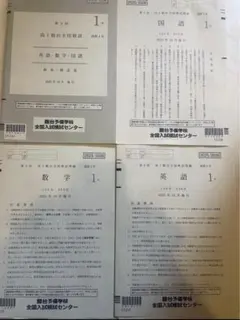 2026年最新】駿台全国 第2回の人気アイテム - メルカリ