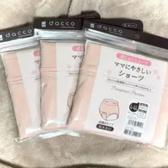 【新品】産褥ショーツ3枚セット