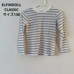 ELFINDOLL CLASSIC 長袖カットソー 130cm ボーダーのサムネイル