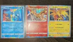 ポケカ ファイヤー サンダー フリーザー Pt 3枚セット ギフトボックス ポケカ ファイヤー サンダー フリーザー Pt 3枚セット ギフトボックス