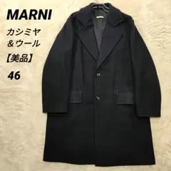 2025年最新】marni メンズ チェスターコートの人気アイテム - メルカリ