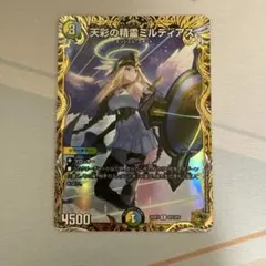 デュエマ 天彩の精霊ミルディアス 2枚セット 金トレジャー - メルカリ