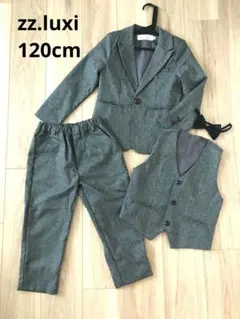 zz.luxi キッズ 男の子 セットアップ スーツ 120cm　グレイ 卒服