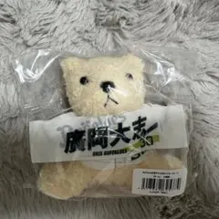 オリックスバファローズ　廣岡大志　タオル付きベアキーホルダーのサムネイル