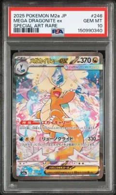 【PSA10】 ポケモン天文台 特任研究員 ポケモン天文台 入場イベント特典 特任研究員 PSA10 POP9枚 ゾロ目