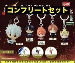 新劇場版 銀魂 -吉原大炎上- めじるしアクセサリー ガチャ 全5種