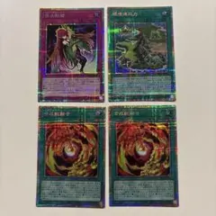 遊戯王 オリジナルアートワークコレクション プリシク4枚セット