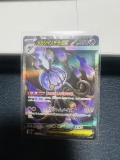 メガシャンデラex SAR ヤドラン AR トサキント AR セット - メルカリ