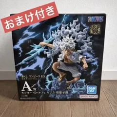 【2個セット】一番くじ ワンピース悪魔を宿す者達 ルフィ ピエールガンフォール