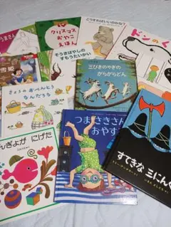 絵本セット　11冊おまとめ