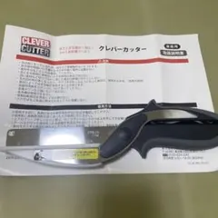 まな板不要　クレバーカッター　新品のサムネイル
