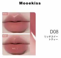 Mooekiss モーキスエッセンスリップティントグロス　D08のサムネイル