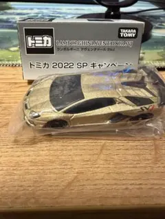 観賞用　2022トミカSPキャンペーン　ランボルギーニ　アヴェンタドール