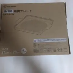 IRIS OHYAMA IH専用 焼肉プレート IHKP-YP14のサムネイル