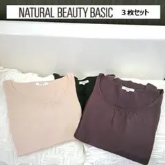 ナチュラルビューティーベーシック 薄手Ｕネック7分袖ニット3枚セットＭまとめ売り