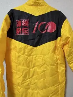 第100回箱根駅伝　ベンチコート