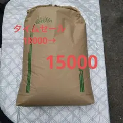 2025年産キヌヒカリ　玄米29キロのサムネイル
