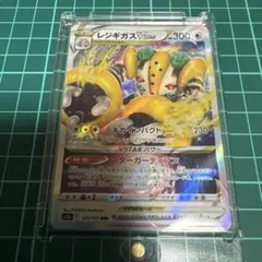 ポケモンカード レジギガスVSTAR 125/172 RRRのサムネイル