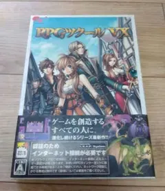 RPGツクール VX Ace - メルカリ
