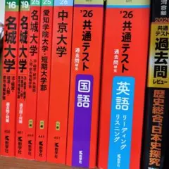 東京理科大学 赤本 ハッピーセット - メルカリ