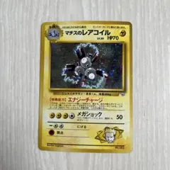 2026年最新】ポケモンカード旧裏レアコイルの人気アイテム - メルカリ