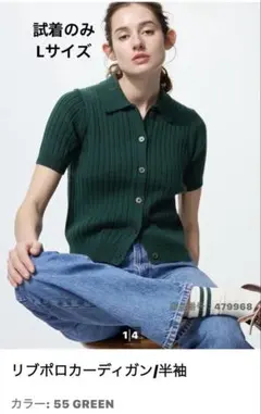 ユニクロ　リブポロカーディガン半袖　Lサイズ