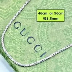 50cm・美品】グッチ ネックレスチェーンのみ シルバー 幅2mm 希少