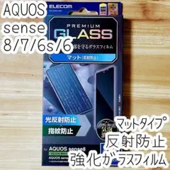 AQUOS sense8 sense7 強化ガラスフィルム 反射防止 液晶保護