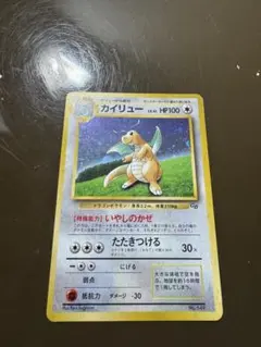 2025年最新】カイリュー 旧裏の人気アイテム - メルカリ