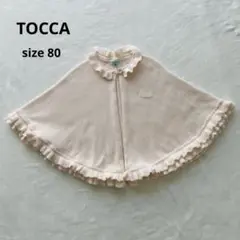 【美品】TOCCA ベビーポンチョ 80 ピンク フリル