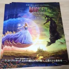 映画 Wicked ウィキッド チラシ フライヤー - メルカリ