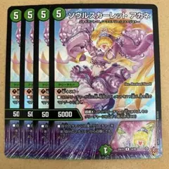 2026年最新】デュエナマイトの人気アイテム - メルカリ